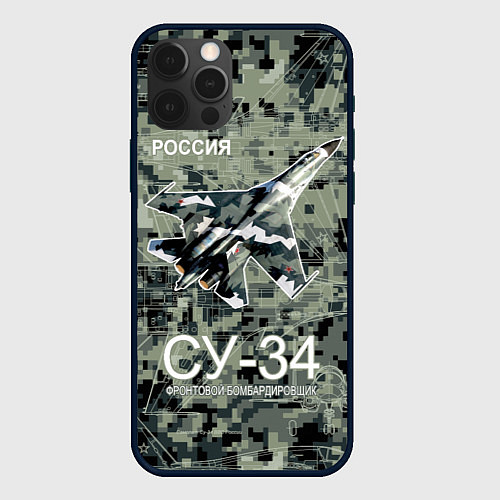 Чехол iPhone 12 Pro Max Фронтовой истребитель бомбардировщик Су-34 камуфля / 3D-Черный – фото 1