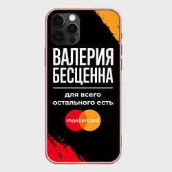 Чехол iPhone 12 Pro Max Валерия Бесценна, а для всего остального есть Mast