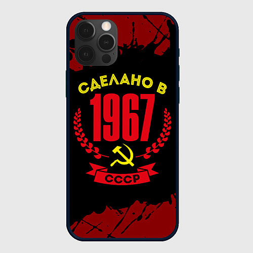 Чехол iPhone 12 Pro Max Сделано в 1967 году в СССР и желтый Серп и Молот / 3D-Черный – фото 1