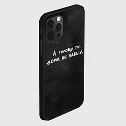 Чехол для iPhone 12 Pro Max Великие цитаты, цвет: 3D-черный — фото 2