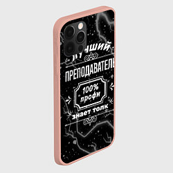 Чехол для iPhone 12 Pro Max Лучший преподаватель - 100% профи на тёмном фоне, цвет: 3D-светло-розовый — фото 2