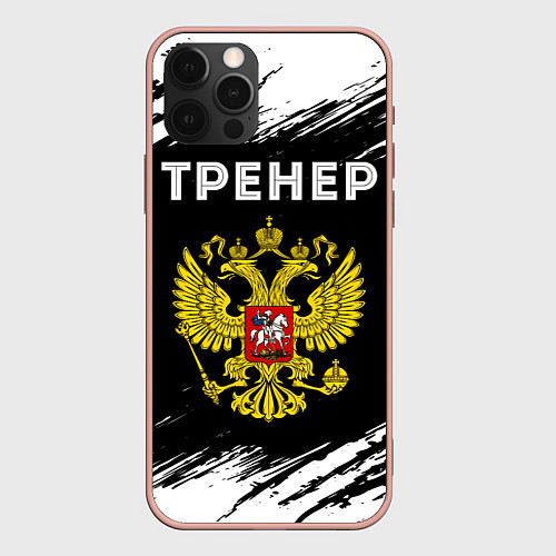 Чехол iPhone 12 Pro Max Тренер из России и герб РФ / 3D-Светло-розовый – фото 1