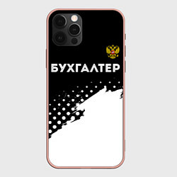 Чехол для iPhone 12 Pro Max Бухгалтер из России и герб Российской Федерации: с, цвет: 3D-светло-розовый