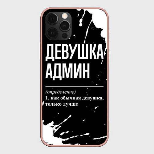 Чехол iPhone 12 Pro Max Девушка админ - определение на темном фоне / 3D-Светло-розовый – фото 1