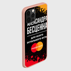 Чехол для iPhone 12 Pro Max Александра бесценна, а для всего остального есть M, цвет: 3D-светло-розовый — фото 2