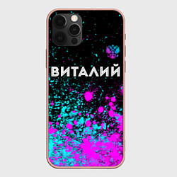 Чехол iPhone 12 Pro Max Виталий и неоновый герб России: символ сверху