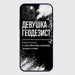 Чехол iPhone 12 Pro Max Девушка геодезист - определение на темном фоне