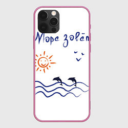 Чехол для iPhone 12 Pro Max Лето Море зовет, цвет: 3D-малиновый