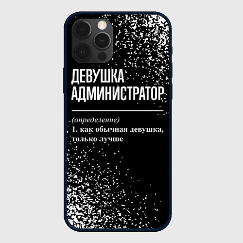 Чехол iPhone 12 Pro Max Девушка администратор - определение на темном фоне / 3D-Черный – фото 1