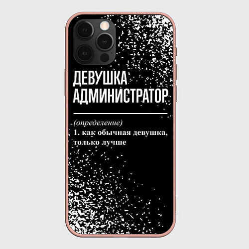 Чехол iPhone 12 Pro Max Девушка администратор - определение на темном фоне / 3D-Светло-розовый – фото 1