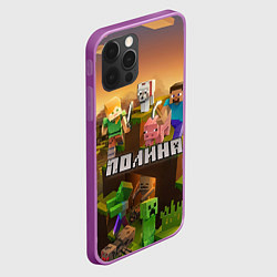Чехол для iPhone 12 Pro Max Полина Minecraft, цвет: 3D-сиреневый — фото 2