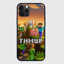 Чехол iPhone 12 Pro Max Тимур Minecraft