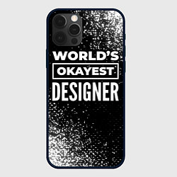 Чехол iPhone 12 Pro Max Worlds okayest designer - dark