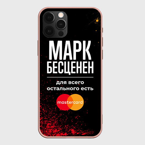 Чехол iPhone 12 Pro Max Марк бесценен, а для всего остального есть Masterc / 3D-Светло-розовый – фото 1