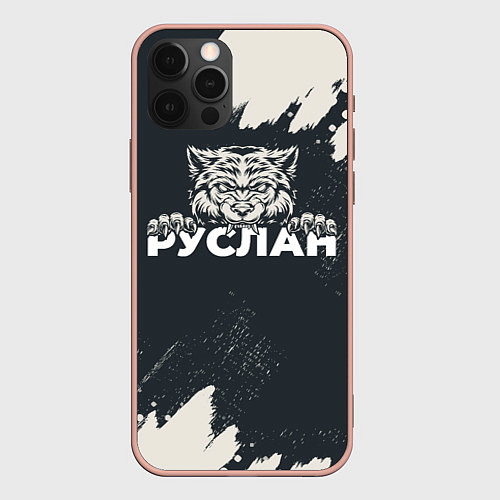 Чехол iPhone 12 Pro Max Руслан зубастый волк / 3D-Светло-розовый – фото 1