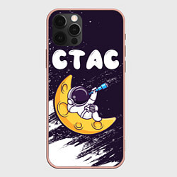 Чехол iPhone 12 Pro Max Стас космонавт отдыхает на Луне