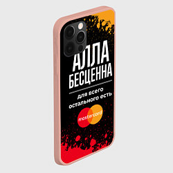 Чехол для iPhone 12 Pro Max Алла бесценна, а для всего остального есть Masterc, цвет: 3D-светло-розовый — фото 2