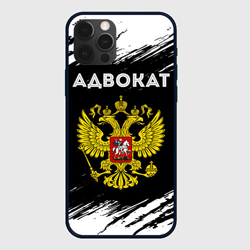 Чехол iPhone 12 Pro Max Адвокат из России и герб РФ / 3D-Черный – фото 1