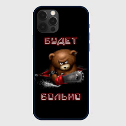 Чехол iPhone 12 Pro Max Медведь с бензопилой - будет больно