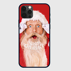 Чехол для iPhone 12 Pro Max Санта Клаус Что? Опять?, цвет: 3D-черный