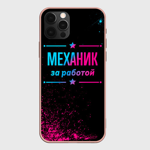 Чехол iPhone 12 Pro Max Механик за работой - неоновый градиент / 3D-Светло-розовый – фото 1