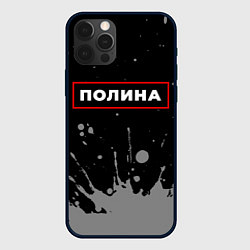 Чехол iPhone 12 Pro Max Полина - в красной рамке на темном