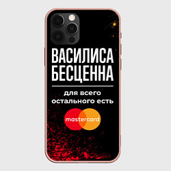 Чехол iPhone 12 Pro Max Василиса бесценна, а для всего остального есть Mas