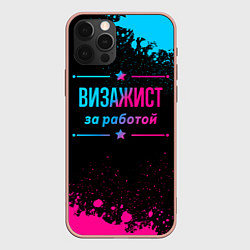 Чехол для iPhone 12 Pro Max Визажист за работой - неоновый градиент, цвет: 3D-светло-розовый