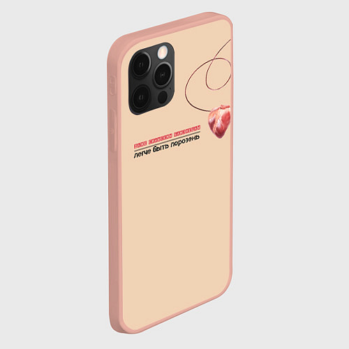 Чехол iPhone 12 Pro Max Из песни Нойз МС: Друг к другу тянутся сердца / 3D-Светло-розовый – фото 2