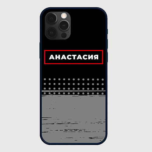Чехол iPhone 12 Pro Max Анастасия - в красной рамке на темном / 3D-Черный – фото 1