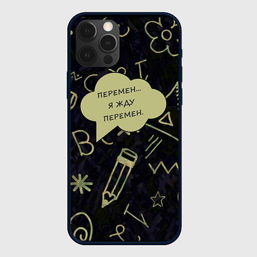 Чехол iPhone 12 Pro Max Перемен жду / 3D-Черный – фото 1