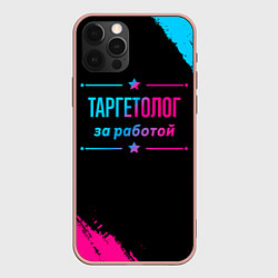 Чехол для iPhone 12 Pro Max Таргетолог за работой - неоновый градиент, цвет: 3D-светло-розовый