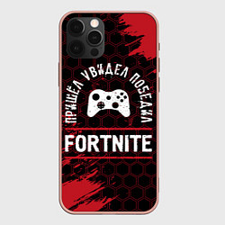 Чехол для iPhone 12 Pro Max Fortnite пришел, увидел, победил, цвет: 3D-светло-розовый