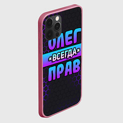 Чехол для iPhone 12 Pro Max Олег всегда прав - неоновые соты, цвет: 3D-малиновый — фото 2