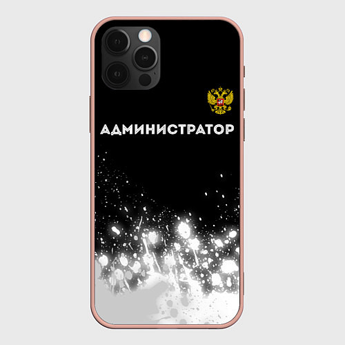 Чехол iPhone 12 Pro Max Администратор из России и герб РФ: символ сверху / 3D-Светло-розовый – фото 1