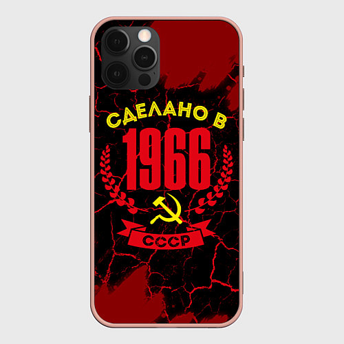 Чехол iPhone 12 Pro Max Сделано в 1966 году в СССР и желтый серп и молот / 3D-Светло-розовый – фото 1