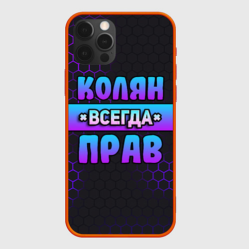 Чехол iPhone 12 Pro Max Колян всегда прав - неоновые соты / 3D-Красный – фото 1