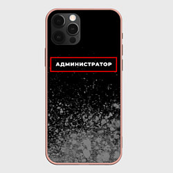 Чехол iPhone 12 Pro Max Администратор - в красной рамке на темном