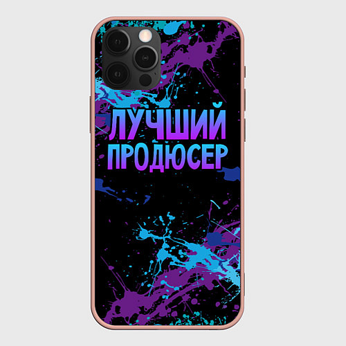 Чехол iPhone 12 Pro Max Лучший продюсер - брызги красок / 3D-Светло-розовый – фото 1