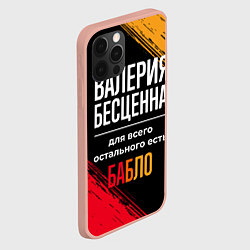 Чехол для iPhone 12 Pro Max Валерия бесценна, а для всего остального есть день, цвет: 3D-светло-розовый — фото 2