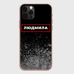 Чехол для iPhone 12 Pro Max Людмила - в красной рамке на темном, цвет: 3D-светло-розовый