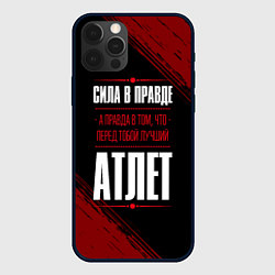 Чехол iPhone 12 Pro Max Атлет - сила в правде на темном фоне