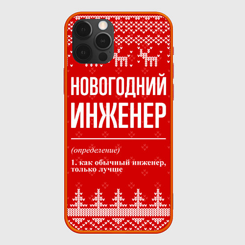 Чехол iPhone 12 Pro Max Новогодний инженер: свитер с оленями / 3D-Красный – фото 1