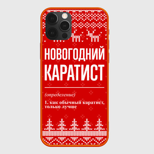 Чехол iPhone 12 Pro Max Новогодний Каратист: свитер с оленями / 3D-Красный – фото 1