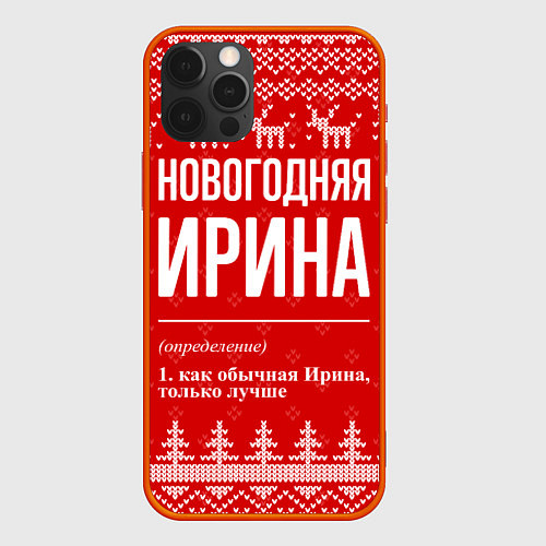 Чехол iPhone 12 Pro Max Новогодняя Ирина: свитер с оленями / 3D-Красный – фото 1