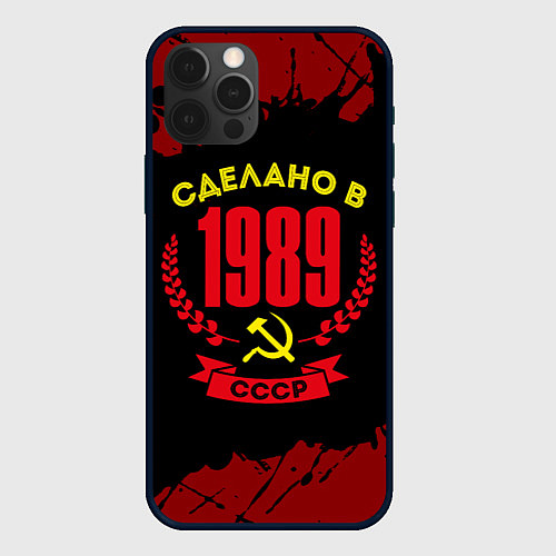 Чехол iPhone 12 Pro Max Сделано в 1989 году в СССР и желтый серп и молот / 3D-Черный – фото 1