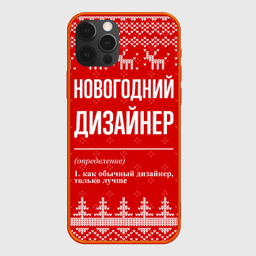 Чехол iPhone 12 Pro Max Новогодний дизайнер: свитер с оленями / 3D-Красный – фото 1