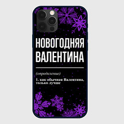 Чехол для iPhone 12 Pro Max Новогодняя Валентина на темном фоне, цвет: 3D-черный
