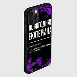 Чехол для iPhone 12 Pro Max Новогодняя Екатерина на темном фоне, цвет: 3D-черный — фото 2