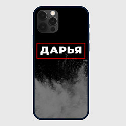 Чехол для iPhone 12 Pro Max Дарья - в красной рамке на темном, цвет: 3D-черный